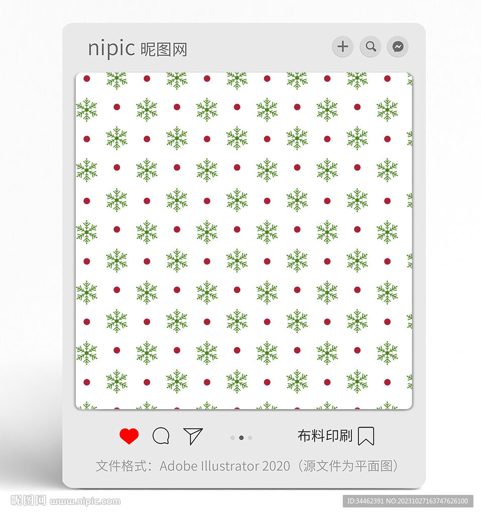 雪花