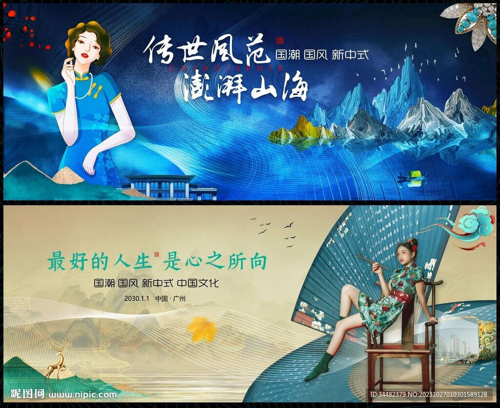 中國風