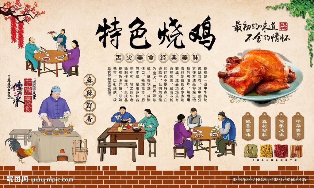 特色烤雞 