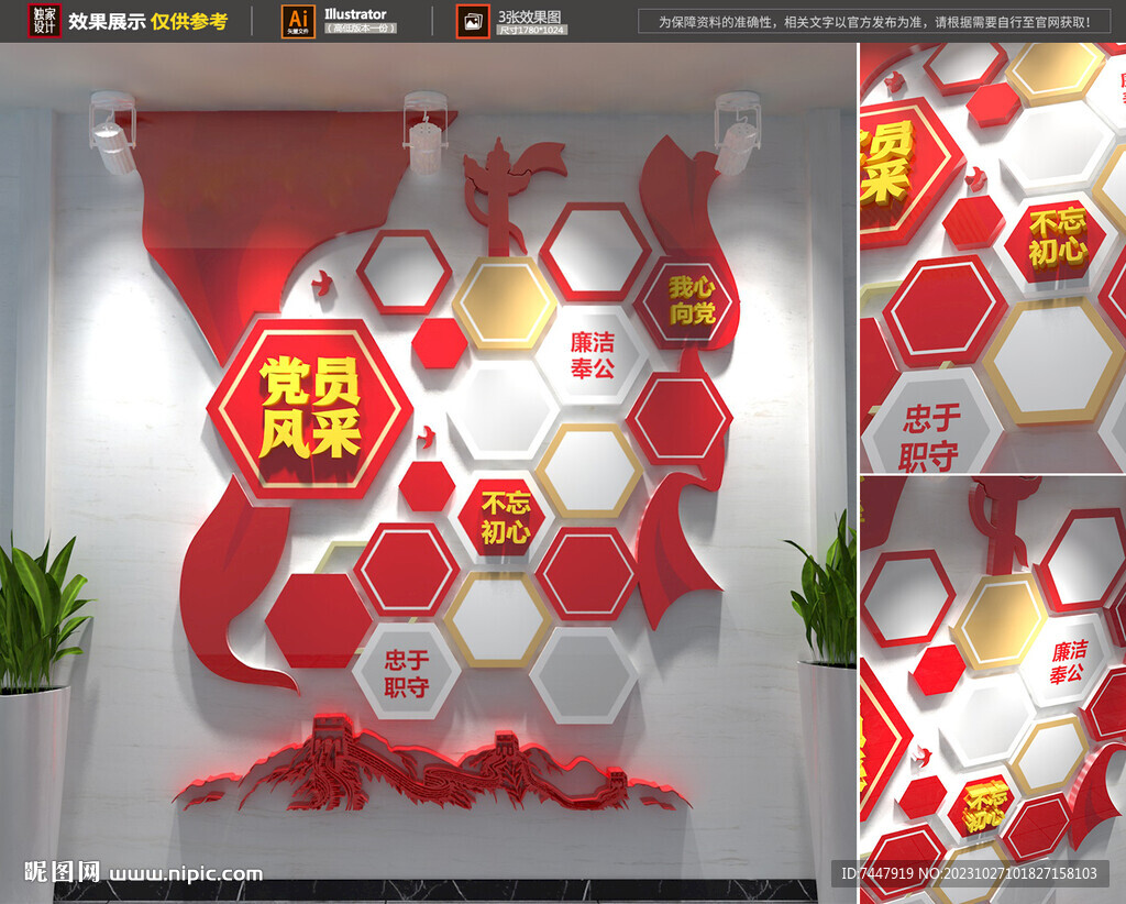 黨員風(fēng)采