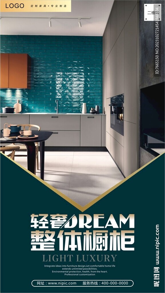 輕高定整體櫥柜