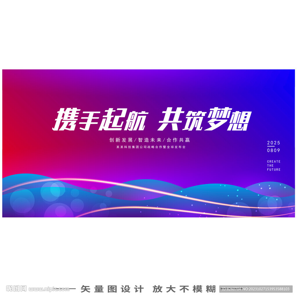 紅藍(lán)色會(huì)議背景