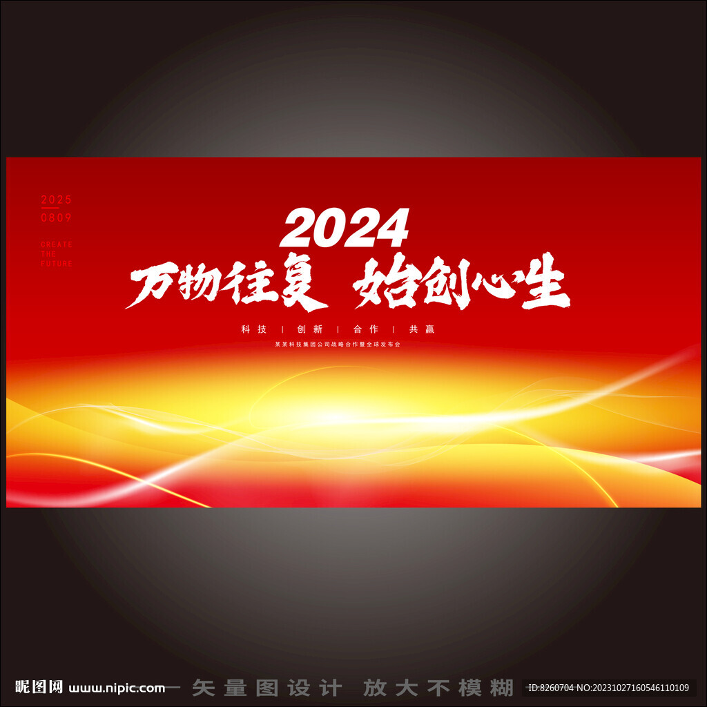 新年背景