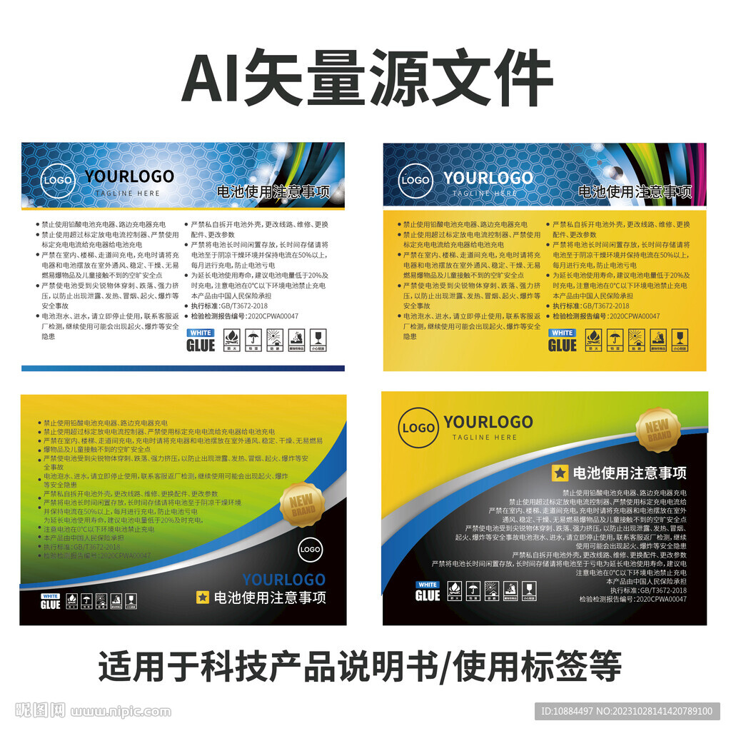 標(biāo)簽設(shè)計