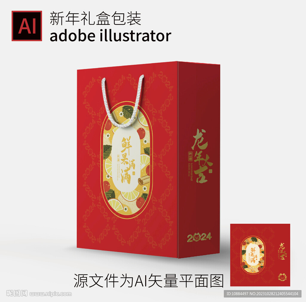 水果手提袋