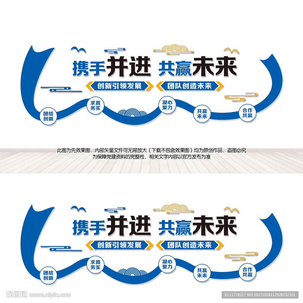 公司文化墻