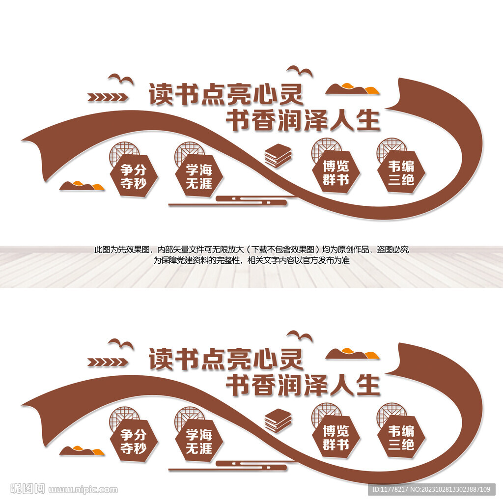 圖書閱覽室讀書文化