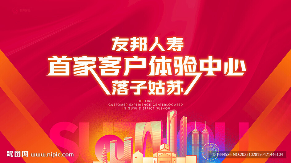 發(fā)布會(huì)海報(bào)