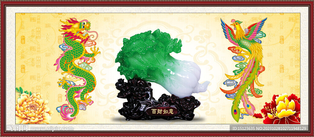 龍鳳呈祥