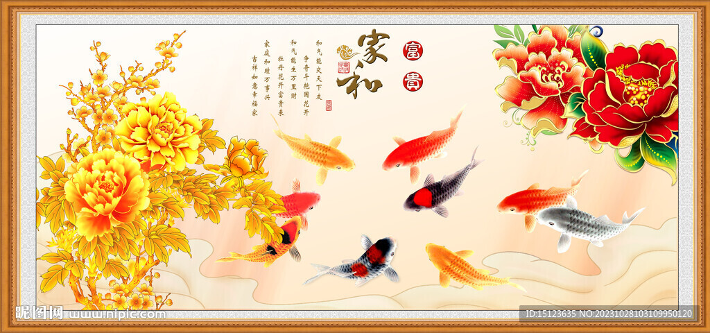 牡丹鯉魚圖