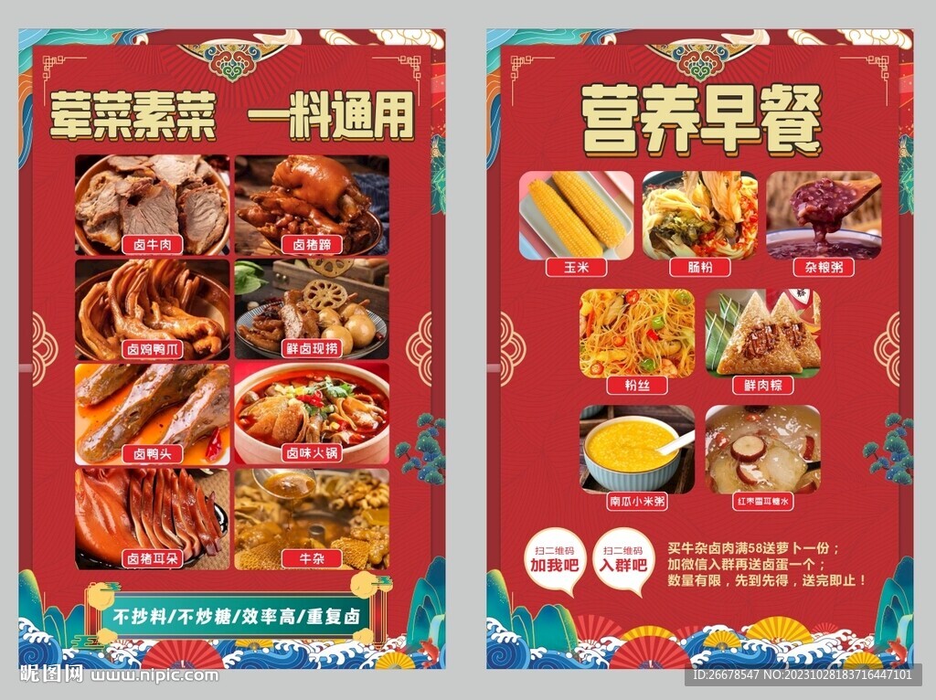 餐飲美食單頁
