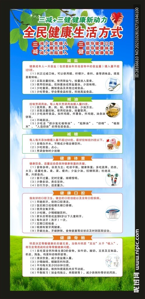 三減三健展架