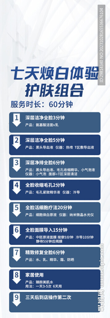 美容活動圖片