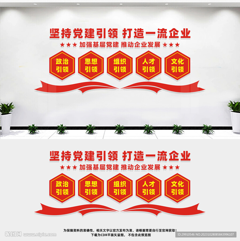 黨建引領(lǐng)打造一流企業(yè)