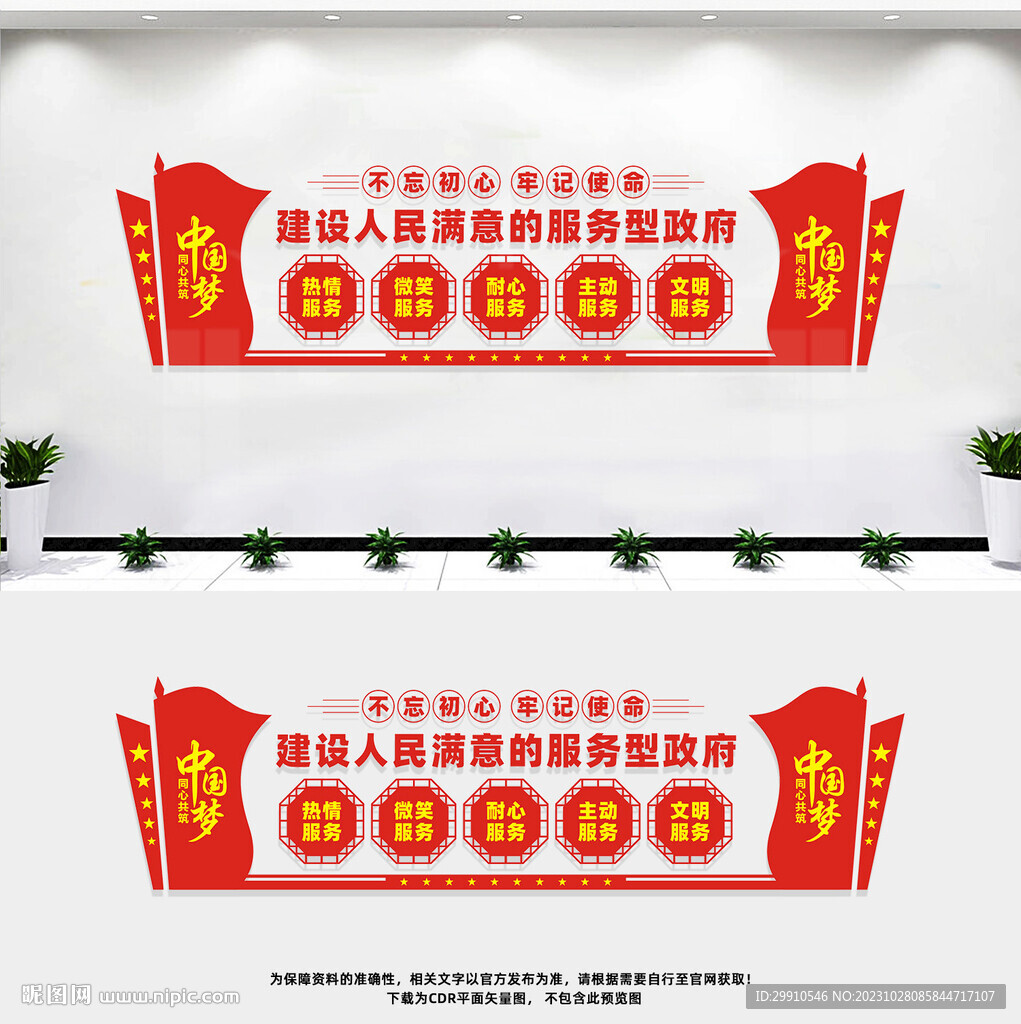 建設人民滿意的服務型政府