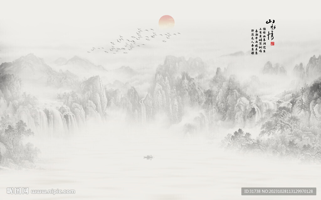 山水情背景墻
