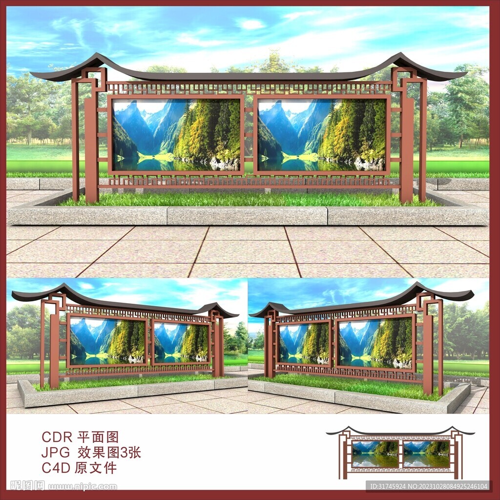 宣傳欄