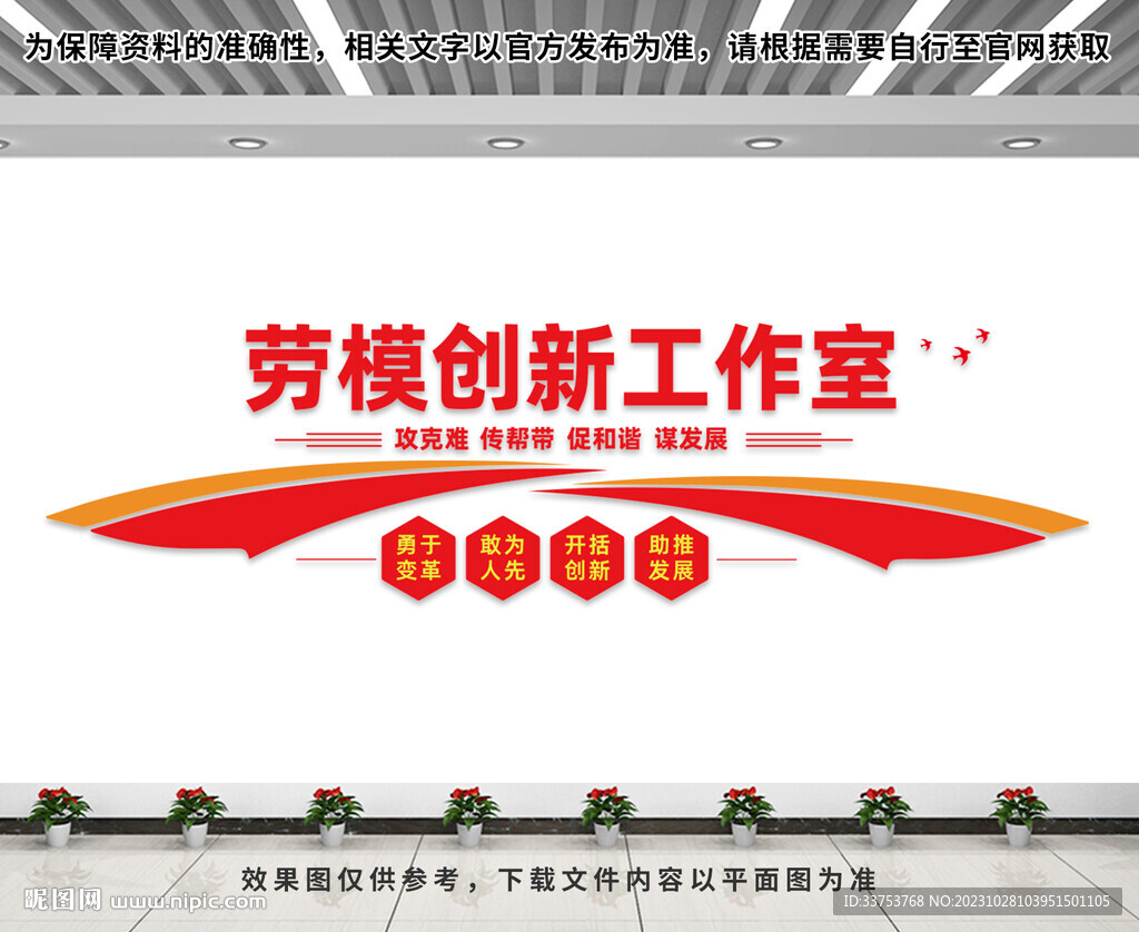 職工之家