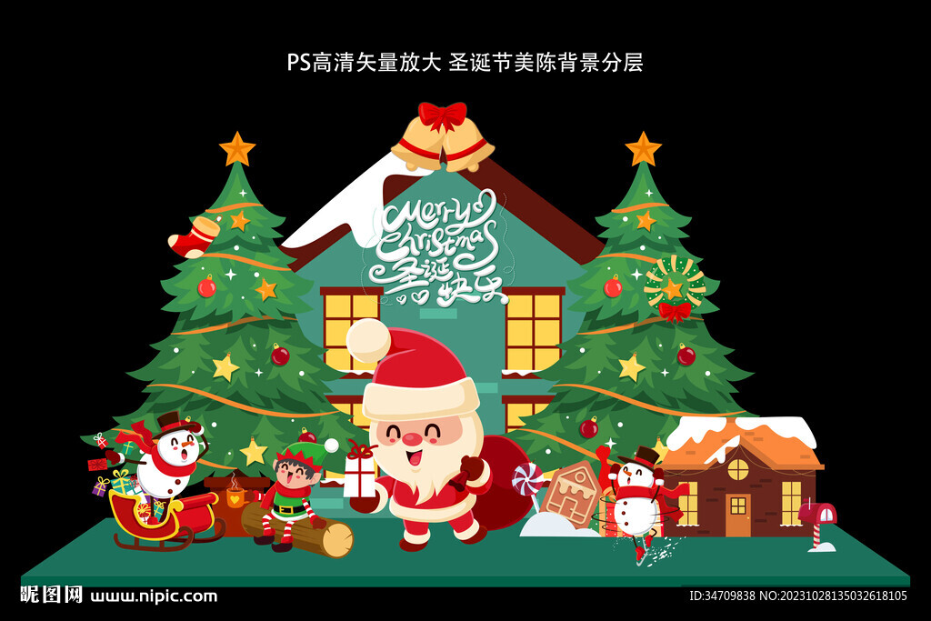 圣誕節(jié)美陳