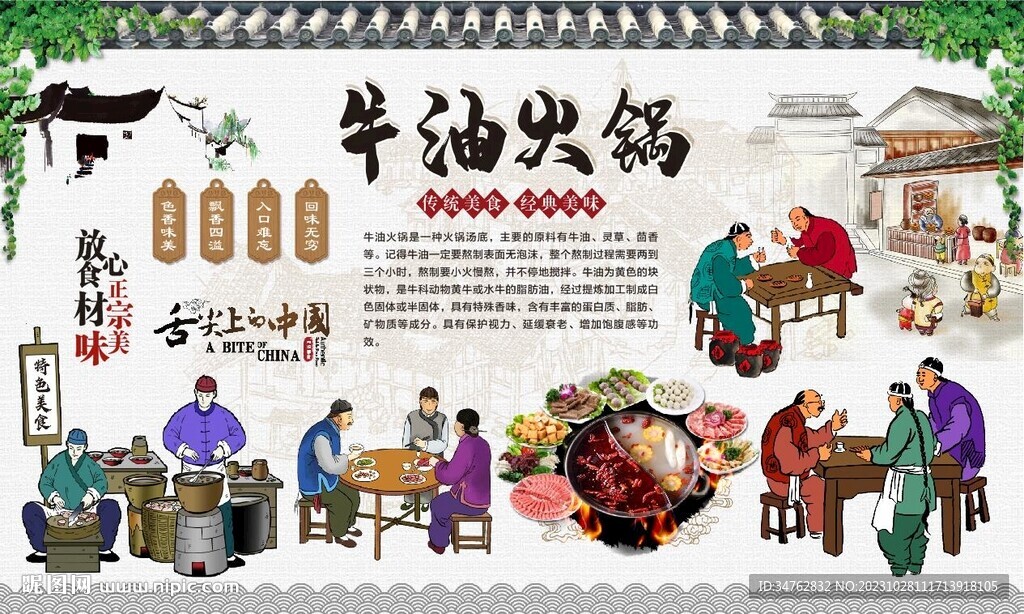 牛油火鍋 