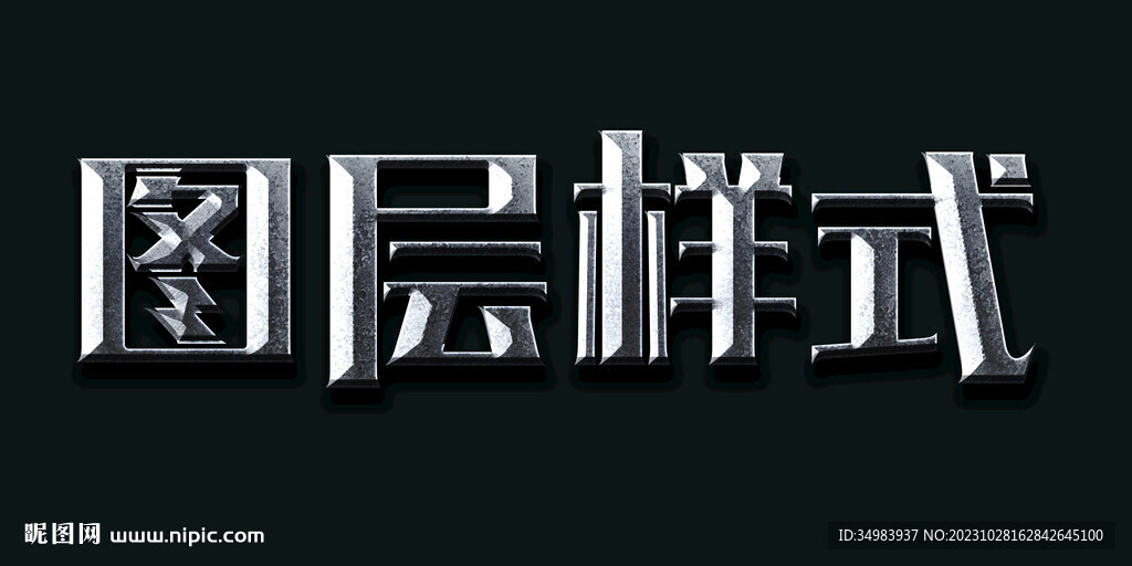 圖層樣式