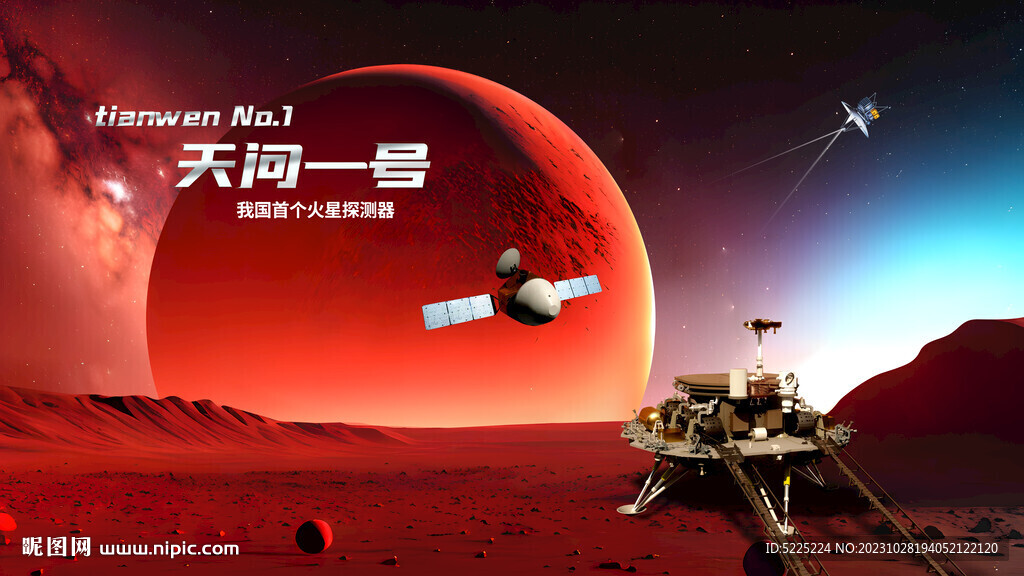 火星