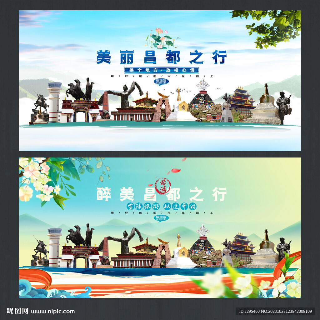 昌都