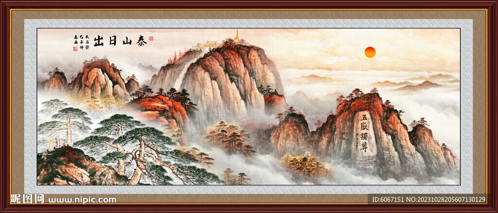 五岳獨(dú)尊泰山日出