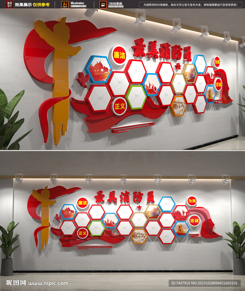 消防隊(duì)照片墻
