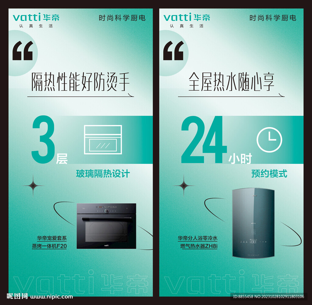 華帝熱水器 華帝蒸烤一體機