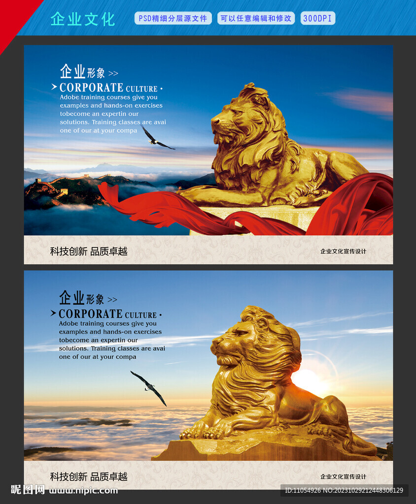 雄獅子