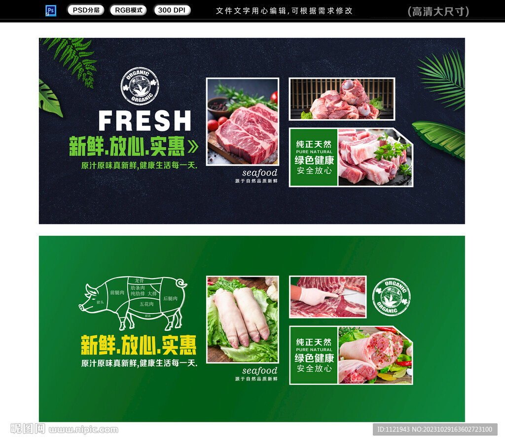 豬肉店形象墻