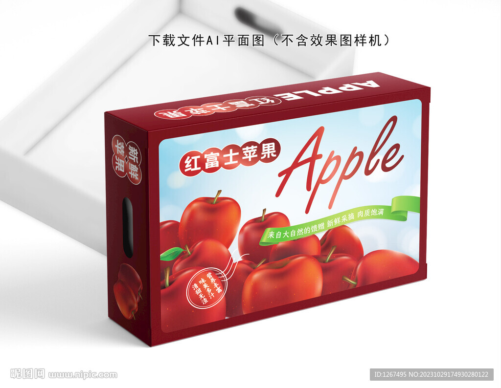 红富士苹果盒