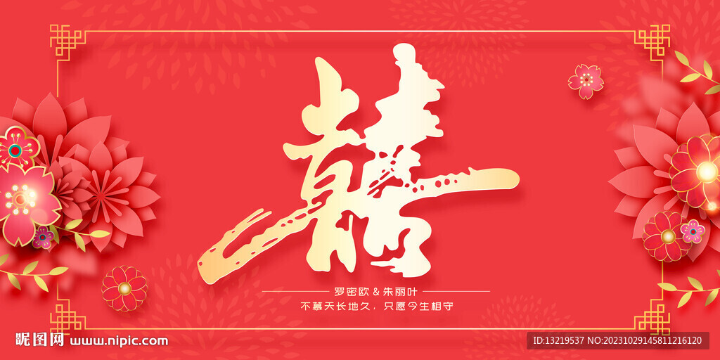 結(jié)婚背景