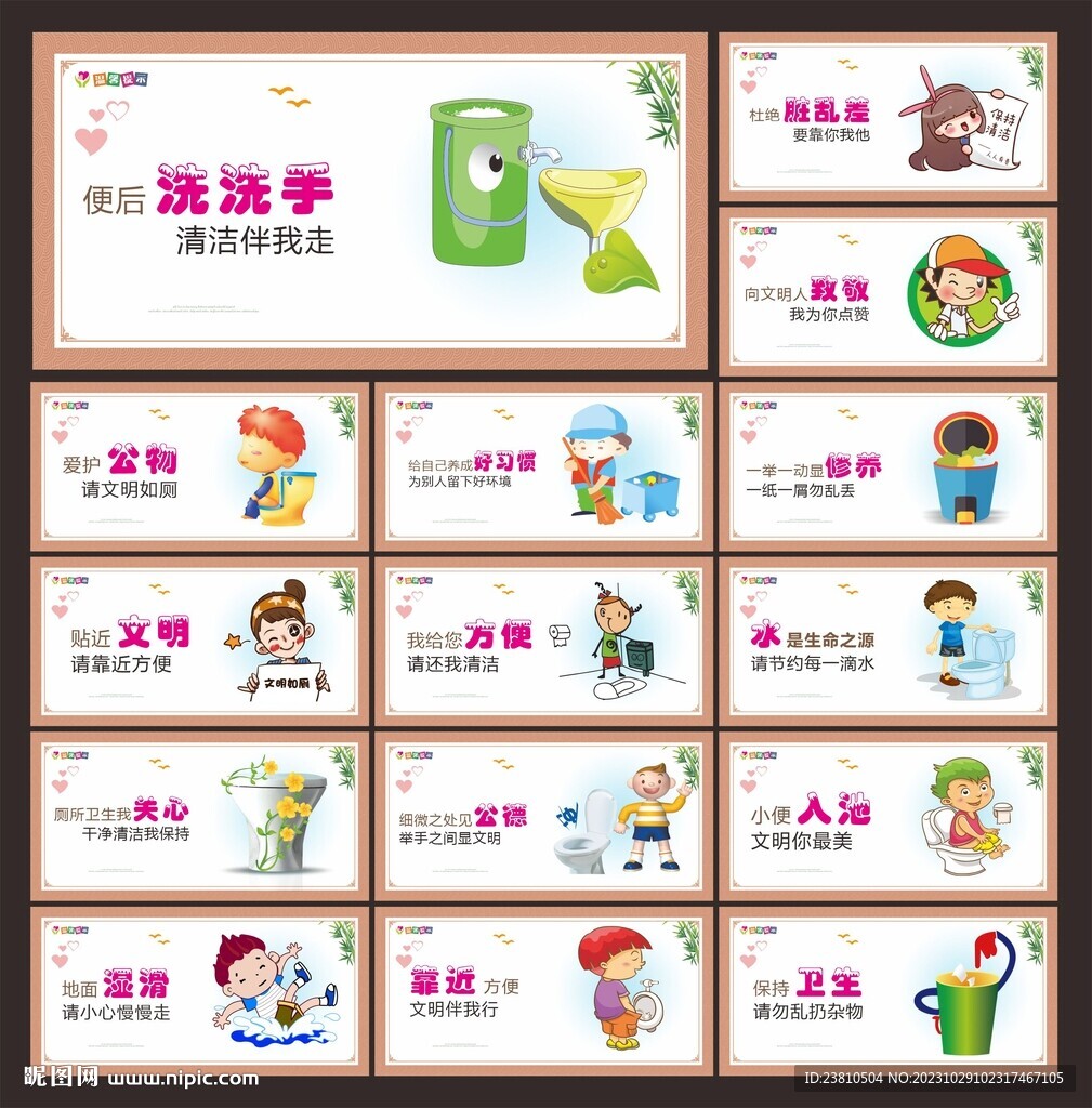 廁所文化
