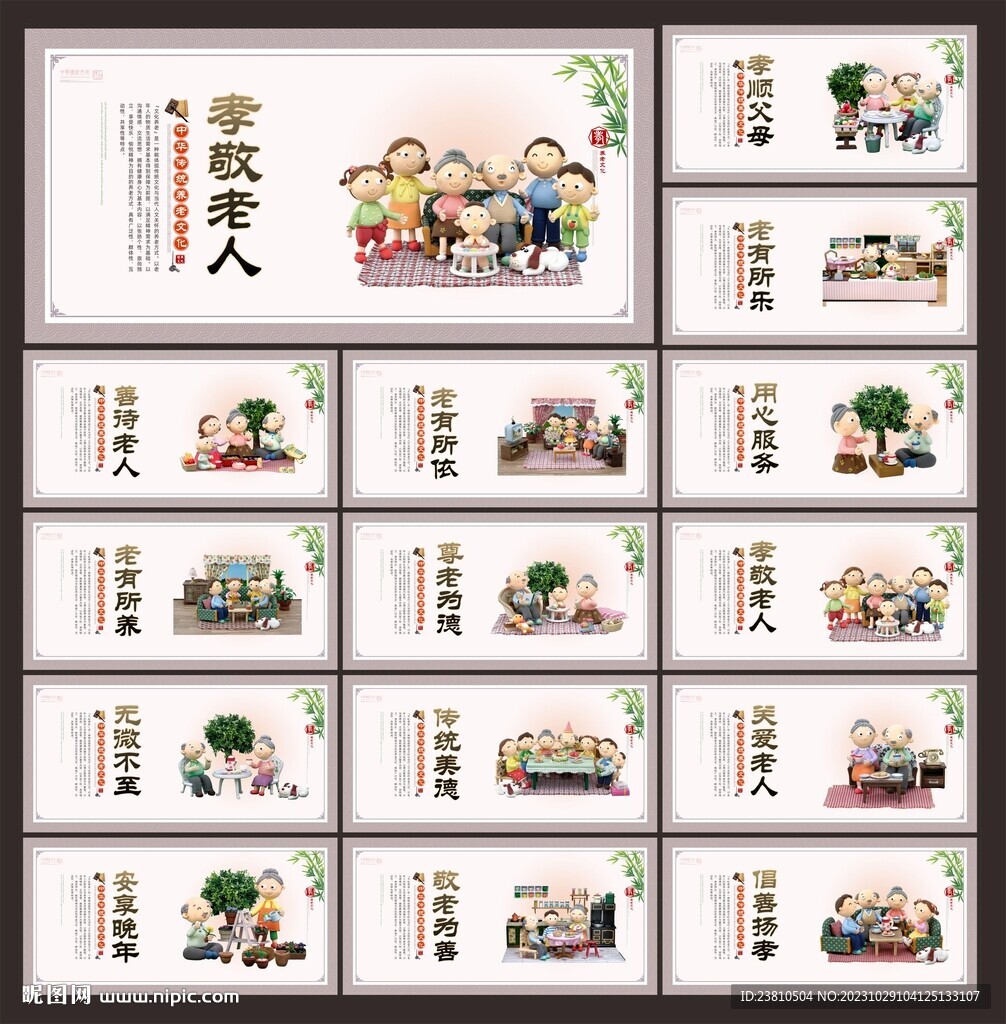 敬老院