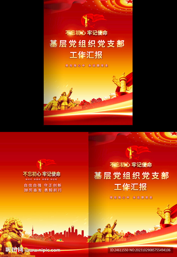 工作匯報(bào)畫冊 