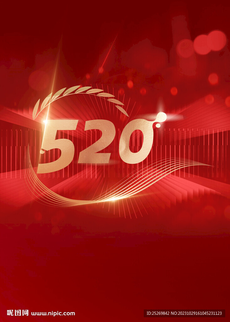 520字體