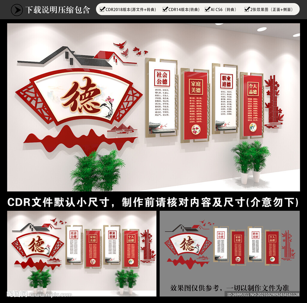 道德講堂