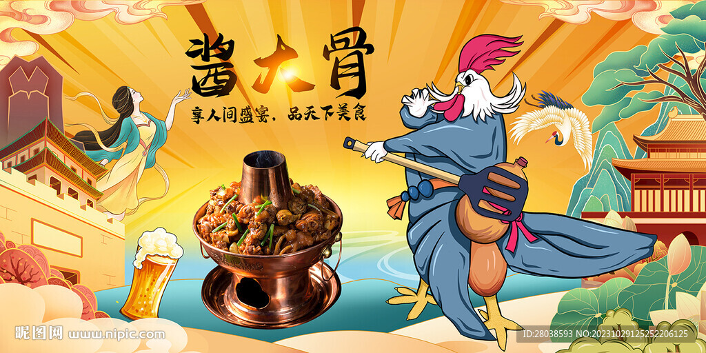 火鍋雞