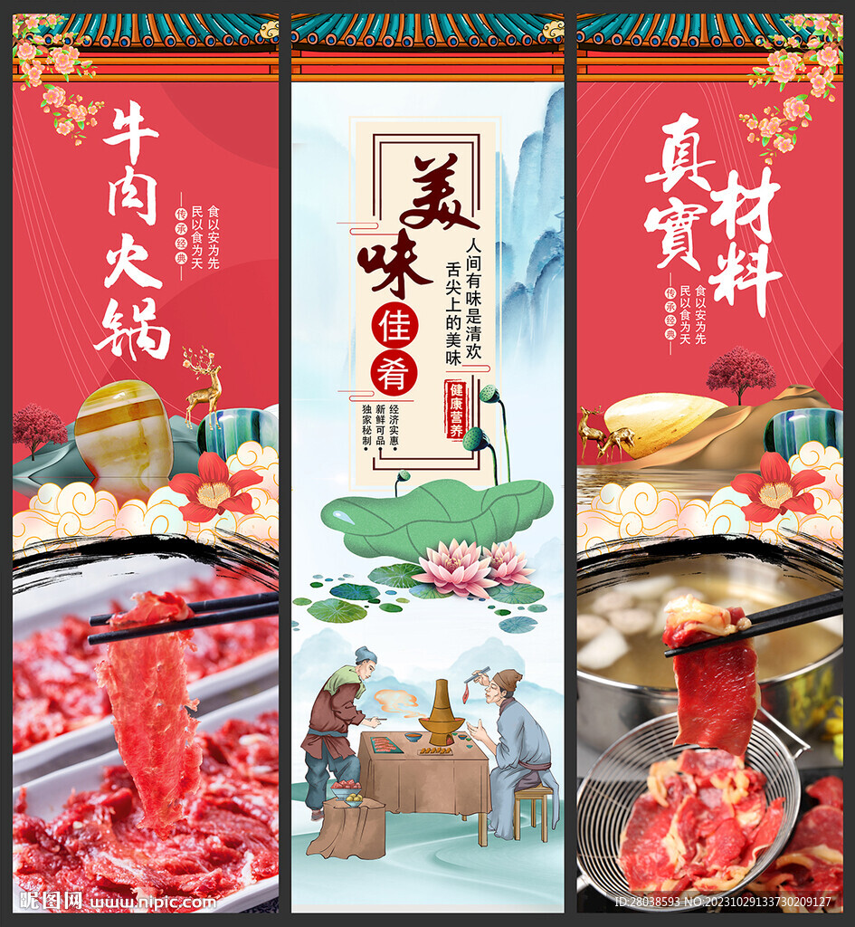 牛肉火鍋