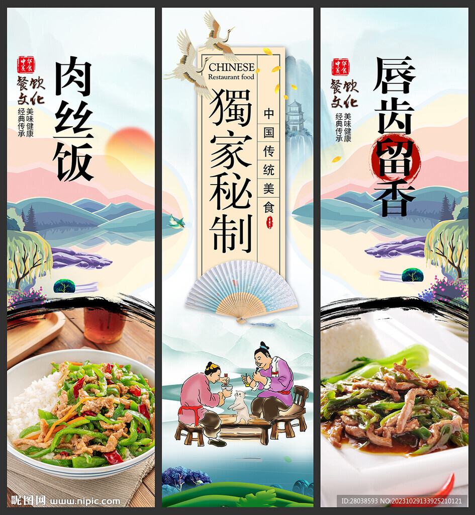 肉絲飯