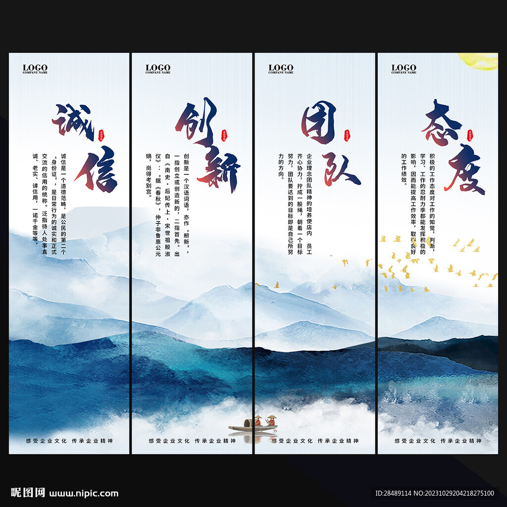企業標語
