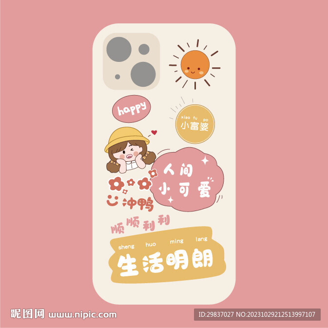 卡通手機(jī)殼
