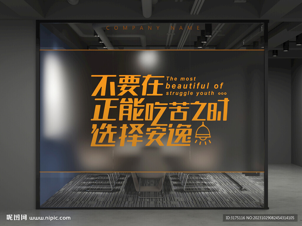 公司文化