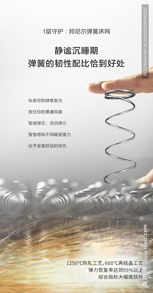 彈簧 床墊內芯 廣告設計