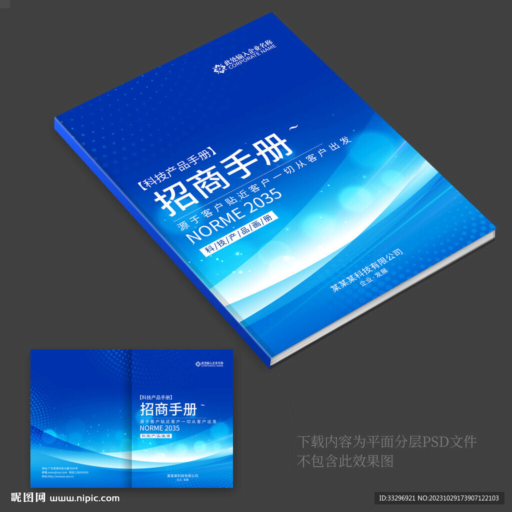 畫冊(cè)封面