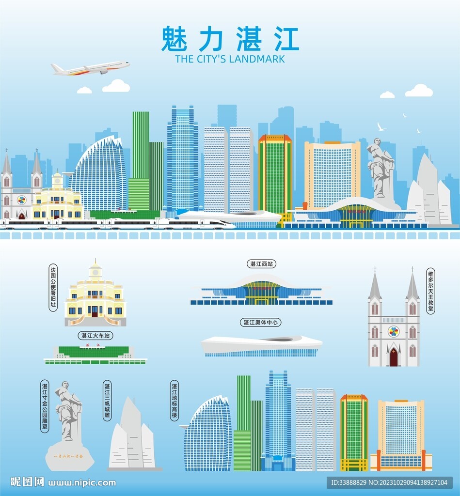 湛江
