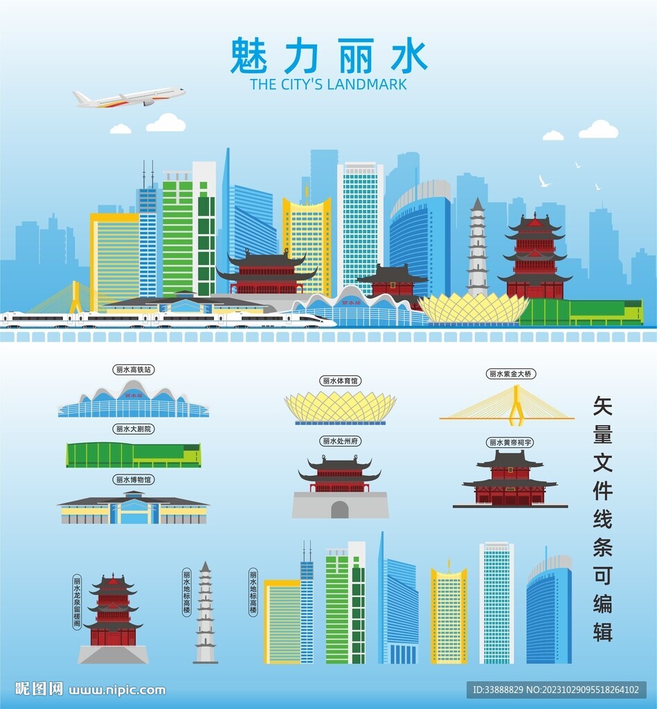 麗水