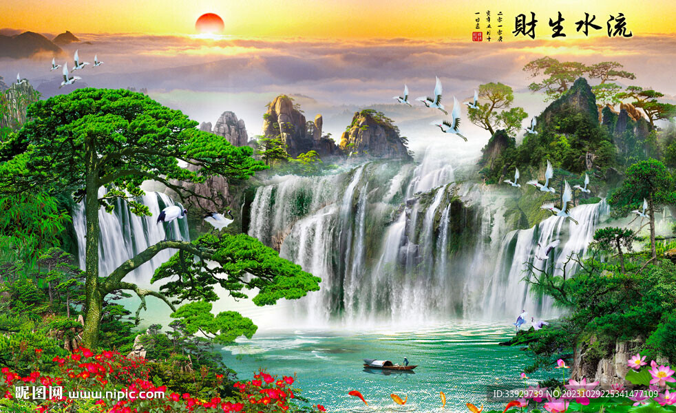 流水生財山水裝飾畫